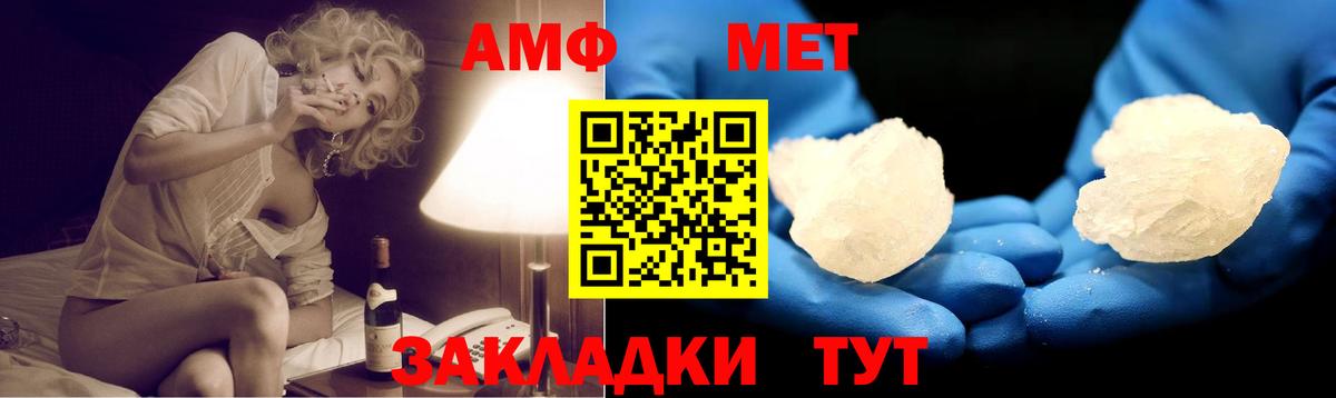 Амфетамин Розовый Артёмовский