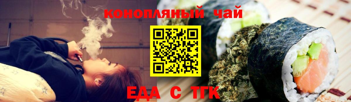 Печенье с ТГК марихуана  Вход с VPN  Артёмовский 