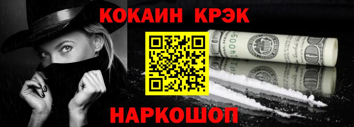 Cocaine Fish Scale  Кокаин  Артёмовский  Cocaine Боливия  Вход с VPN 