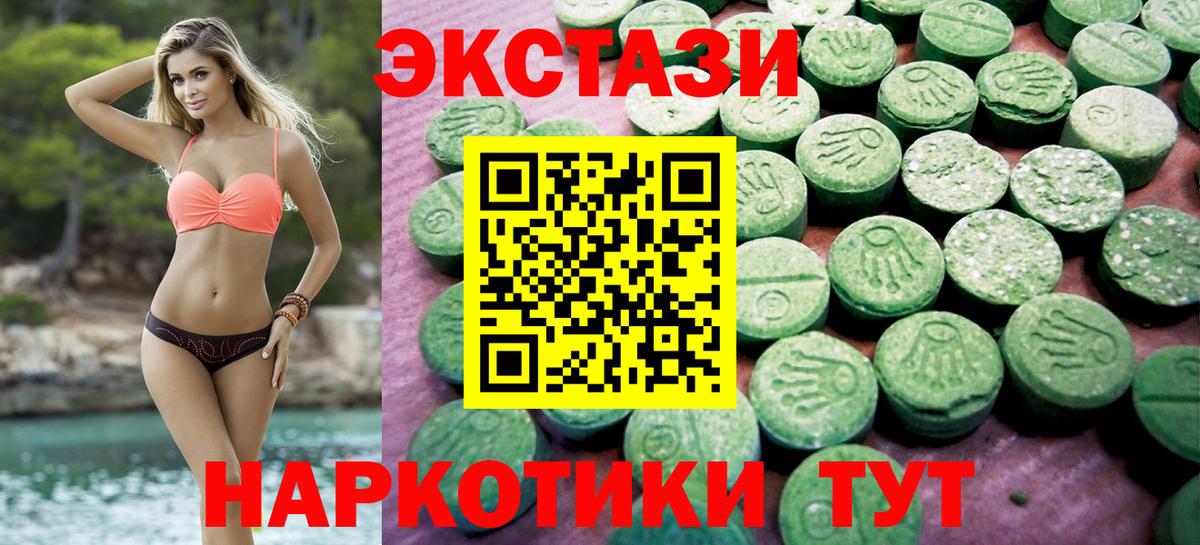 Экстази  Вход с VPN  Артёмовский  ЭКСТАЗИ mix  Экстази 280 MDMA 