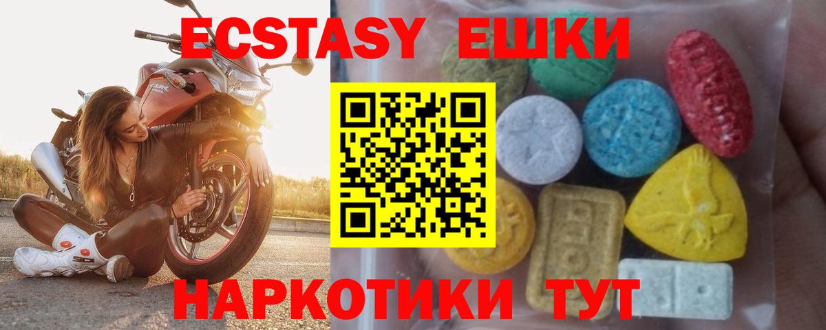 Ecstasy VHQ Артёмовский