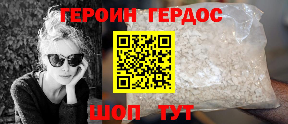 Героин гречка Артёмовский