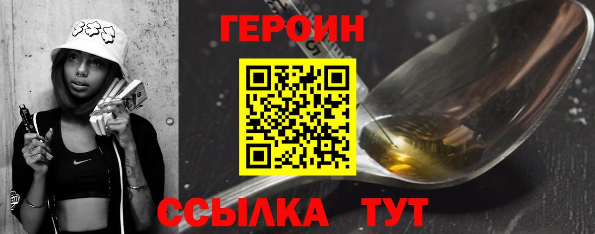 Героин герыч  Вход с VPN  Артёмовский 