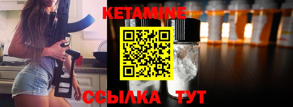 КЕТАМИН ketamine  Кетамин ketamine  Вход с VPN  Артёмовский 