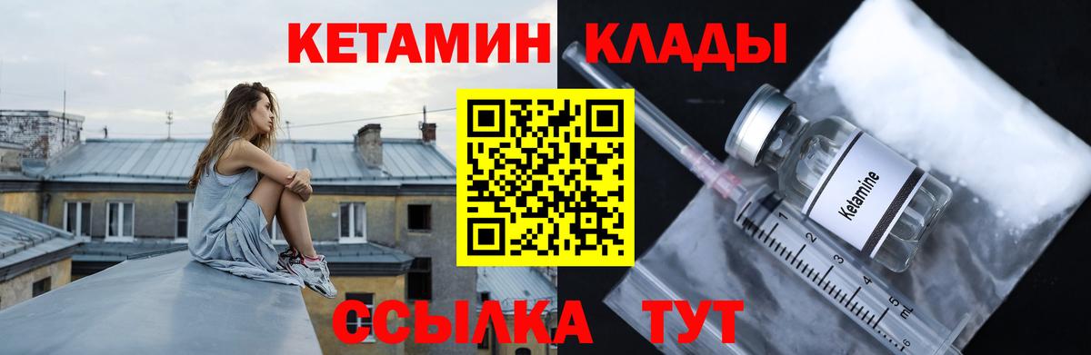 КЕТАМИН VHQ Артёмовский