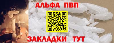 ALPHA-PVP Пушкино