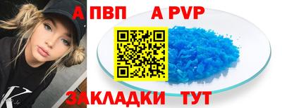 ALPHA-PVP Пушкино