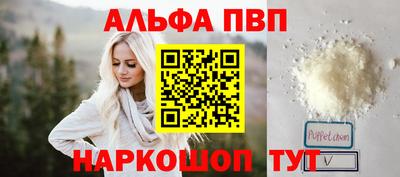ALPHA-PVP Пушкино