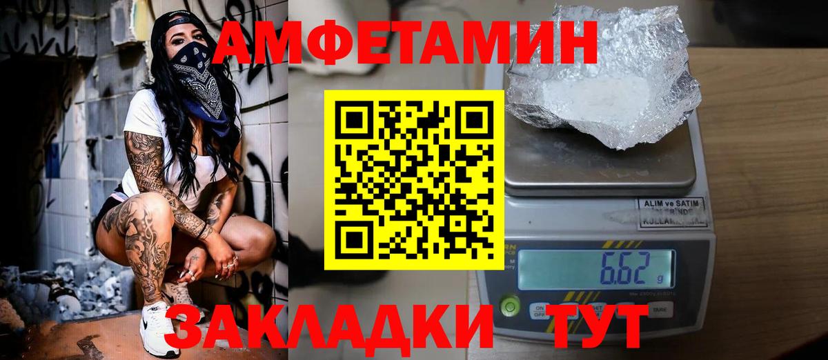 Артёмовский  МЕТАМФЕТАМИН винт  Вход с VPN 